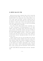[학사] [문헌정보] 대학 도서관의 기능 변천과 참고사서의 역할 변화-12