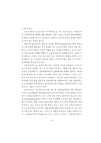 [학사] [문헌정보] 대학 도서관의 기능 변천과 참고사서의 역할 변화-14
