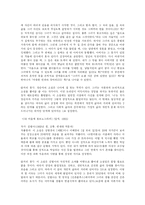 한국 페미니즘 문학 작품에 대한 연구분석(A+)-18
