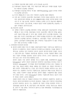 [경영학] 경영학원론 이론정리-17