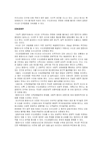 [사회문제론] 수도권 집중문제-8