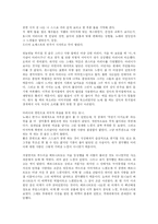 [뮤지컬] 뮤지컬 웨스트사이드스토리 공연감상문-2
