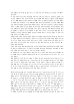 [뮤지컬] 뮤지컬 웨스트사이드스토리 공연감상문-6