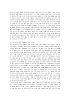 [경영학] 유한킴벌리 경영철학과 사회적책임-5