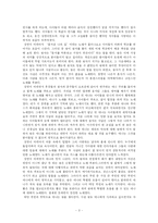 뮤지컬 킹앤아이 감상문-3