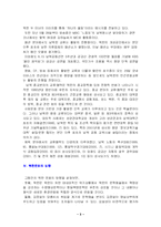 [정치외교] 남북]남북문화교류-3
