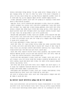 [양심적병역거부] 양심적 병역거부의 실태와 외국의 사례를 통해 본 한국에서의 제도도입과 대체 방안 분석-16