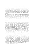 [역사] 백암 박은식, 단재 신채호 -민족주의 역사관과 사상을 중심으로-5