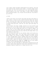 [역사] 백암 박은식, 단재 신채호 -민족주의 역사관과 사상을 중심으로-6