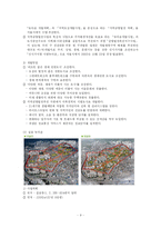 [도시행정] 균형 개발 -서울시 뉴타운 사업평가-11