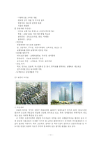 [도시행정] 균형 개발 -서울시 뉴타운 사업평가-13