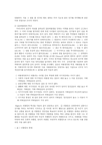 [사회복지] 학교폭력-집단따돌림, 왕따-문제점과 해결방안-15