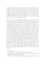 [국문학] 나말여초 전기소설의 창작상황과 영웅소설 출현 동인과 성격-고전소설론-8
