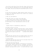 [방송대] 고전소설강독 요점정리-14