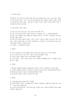 [방송대] 고전소설강독 요점정리-20