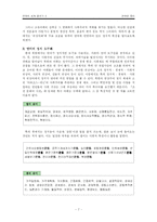 [언어와 정치] 남북한의 사례 중심으로-9