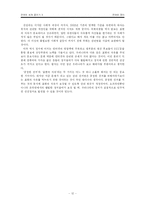 [언어와 정치] 남북한의 사례 중심으로-14