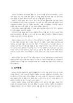 [정책평가론] 책임운영기관 평가 -국립현대미술관 & 국립중앙극장-4