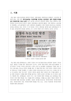 [신문론] 게이트키퍼-3