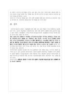 [신문론] 게이트키퍼-11