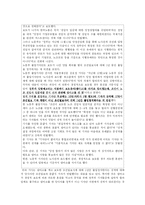 [한국정치론] 한국언론갈등 어떻게 해소할 것인가-9