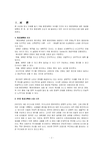 [비교행정] 한중 행정개혁-2