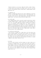 [비교행정] 한중 행정개혁-12