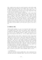 [비교행정] 한중 행정개혁-20