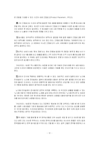 [매스미디어] 효과이론을 토대로 바라본 드라마의 영향력-12