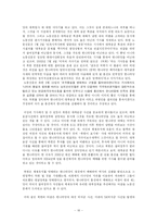 [북한사회] 노동신문을 통해 본 북한의 한나라당에 대한 인식-16
