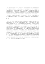 [한국정치론] `87년 체제`의 이해와 극복-20
