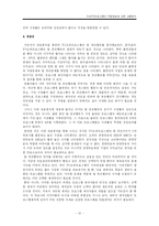 [커뮤니케이션] 막말방송에 대한 내용분석(MBC, SBS, KBS2의 오락프로그램을 중심으로)-12