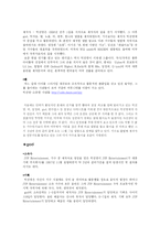 [대중음악] 한국 대중가수들의(박진영, god, 싸이, 비) 생산, 매개, 소비-4