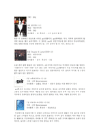 [대중음악] 한국 대중가수들의(박진영, god, 싸이, 비) 생산, 매개, 소비-6