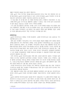 [대중음악] 한국 대중가수들의(박진영, god, 싸이, 비) 생산, 매개, 소비-8
