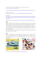 [대중음악] 한국 대중가수들의(박진영, god, 싸이, 비) 생산, 매개, 소비-9