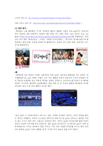 [대중음악] 한국 대중가수들의(박진영, god, 싸이, 비) 생산, 매개, 소비-10