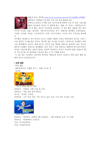 [대중음악] 한국 대중가수들의(박진영, god, 싸이, 비) 생산, 매개, 소비-13