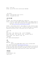 [대중음악] 한국 대중가수들의(박진영, god, 싸이, 비) 생산, 매개, 소비-14