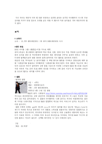 [대중음악] 한국 대중가수들의(박진영, god, 싸이, 비) 생산, 매개, 소비-15