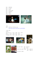 [대중음악] 한국 대중가수들의(박진영, god, 싸이, 비) 생산, 매개, 소비-17