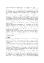 [대중음악] 한국 대중가수들의(박진영, god, 싸이, 비) 생산, 매개, 소비-20
