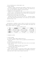 [정책평가] 서울시티투어버스 프로그램의 산출결과 모니터링과 평가 -프로그램 논리모형을 기반으로-4