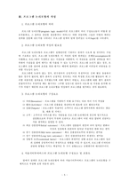 [정책평가] 서울시티투어버스 프로그램의 산출결과 모니터링과 평가 -프로그램 논리모형을 기반으로-6