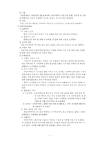 [정책평가] 서울시티투어버스 프로그램의 산출결과 모니터링과 평가 -프로그램 논리모형을 기반으로-8