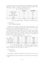 [정책평가] 서울시티투어버스 프로그램의 산출결과 모니터링과 평가 -프로그램 논리모형을 기반으로-14