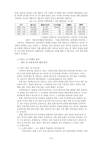 [정책평가] 서울시티투어버스 프로그램의 산출결과 모니터링과 평가 -프로그램 논리모형을 기반으로-15