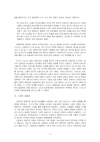 [경제학] 애덤 스미스, 국부론을 통한 고찰-5