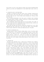 [예능] 한국영화산업의 실태와 문제점 해결 방안-11