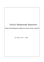 Velocity Measurement Experiment(속도실험 레포트)-1